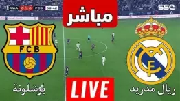 ريال مدريد وبرشلونة.jfif