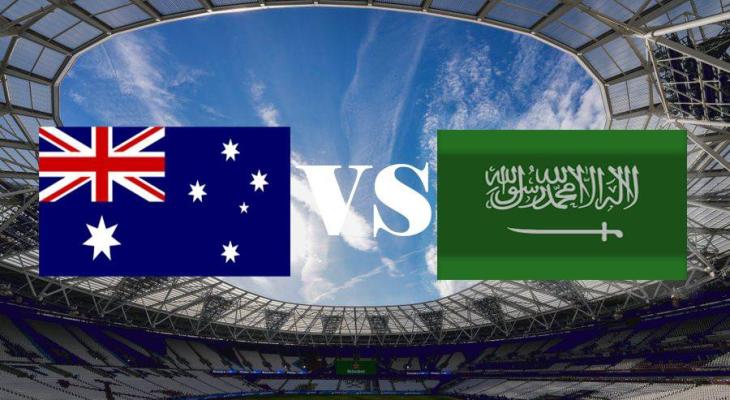 واستراليا السعودية مباشر مباراة مشاهدة مباراة