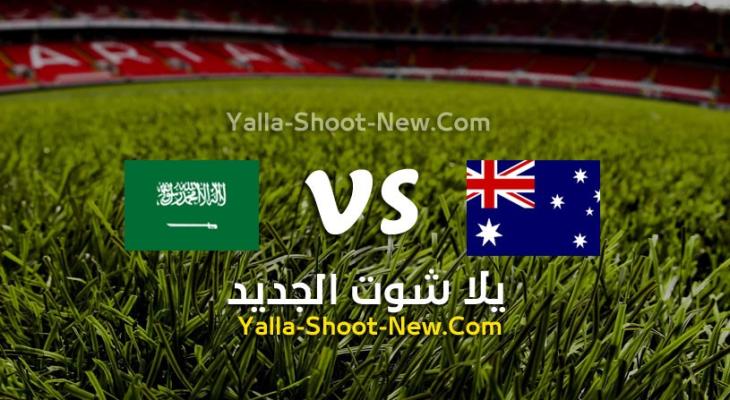 بث مباشر مباراة المنتخب السعودي تويتر