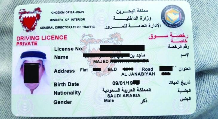 رسوم تجديد رخصة القيادة 10 سنوات السعودية arabicblog