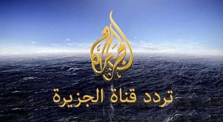 تردد قناة الجزيرة الجديد 2019 تردد قناة الجزيرة الاخبارية نايل