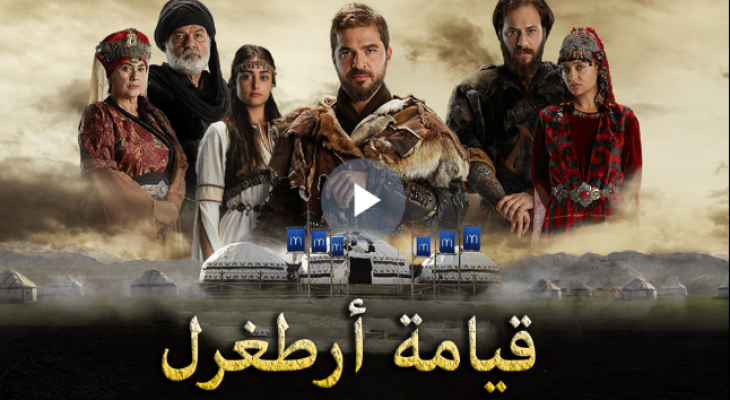 قيامة أرطغرل الحلقة 86 مترجمة للعربية مسلسل قيامة ارطغرل الحلقة 86 الجديدة Mashreq News