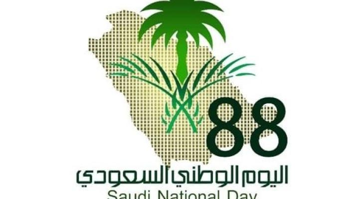 فعاليات اليوم الوطني 1440 متى اليوم الوطني 1440 سبق متى اليوم الوطني السعودي 2018 Mashreq News