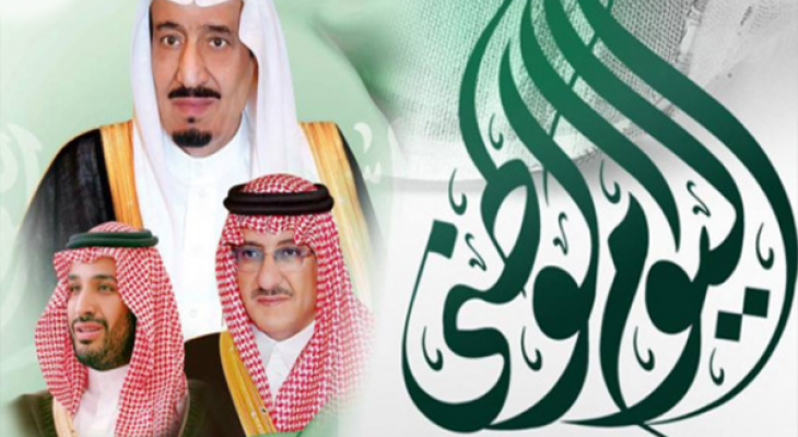 عن السعودي الوطني مقالة اليوم مقدمة حفل