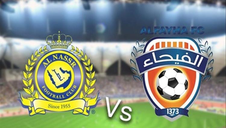 مباراة النصر والفيحاء اليوم مباشر .. بث مباشر النصر والفيحاء يلا شوت