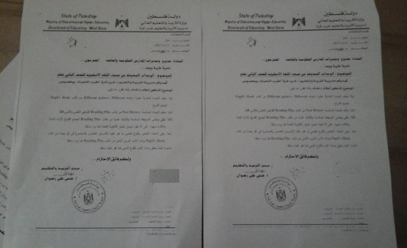 جتني رسالة من ادارة اللغة الانجليزية