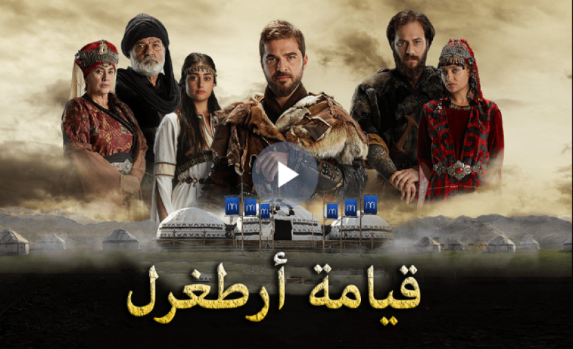 قيامة أرطغرل الحلقة 86 مترجمة للعربية مسلسل قيامة ارطغرل الحلقة 86 الجديدة Mashreq News