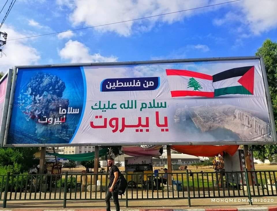 سلام عليك يا بيروت لافتة في ساحة السرايا.jpeg